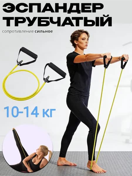 Резинка для растяжки