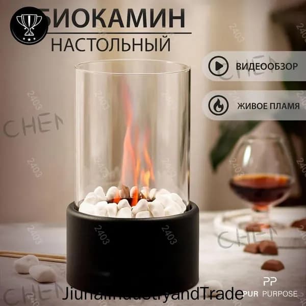 Биокамин Настольная установка