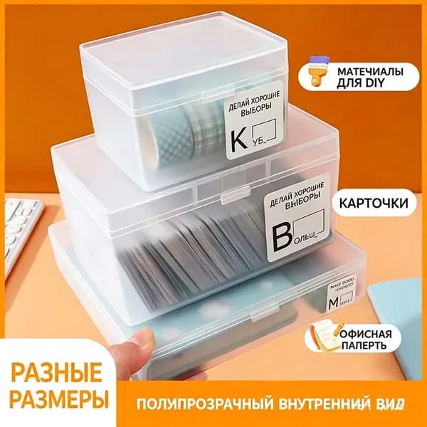 Коробка для карандашей с крышкой, матовая прозрачная коробка для хранения