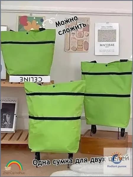 Сумка тележка