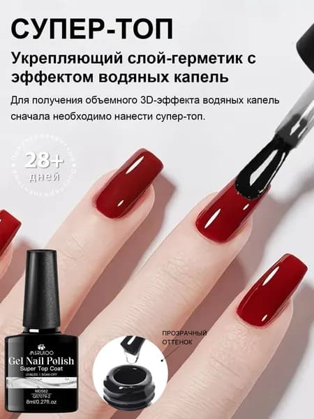 3D Гель-лак "Эффект капель воды" для ногтей, прозрачный топ с объемным дизайном, 8 мл