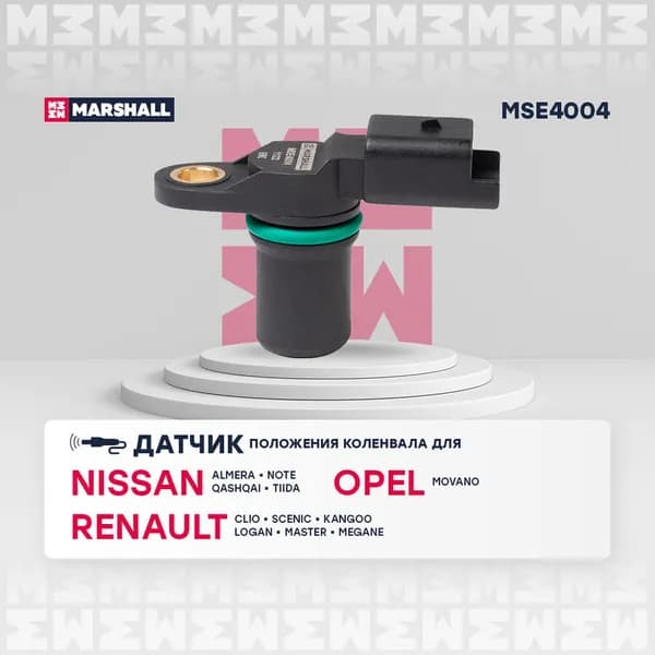 датчик положения коленвала nissan: almera ii 03-, qashqai i 07- renault: logan i 07-, megane ii 02- (mse4004) (Marshall MSE4004)
