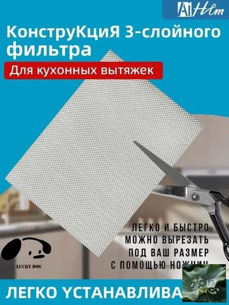 Аксессуар для вытяжки