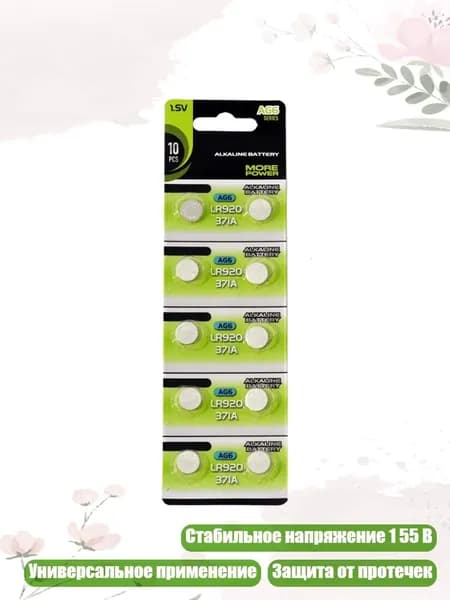 Бокс для батареек, разноцветный, 8NB1000332-A_HGL