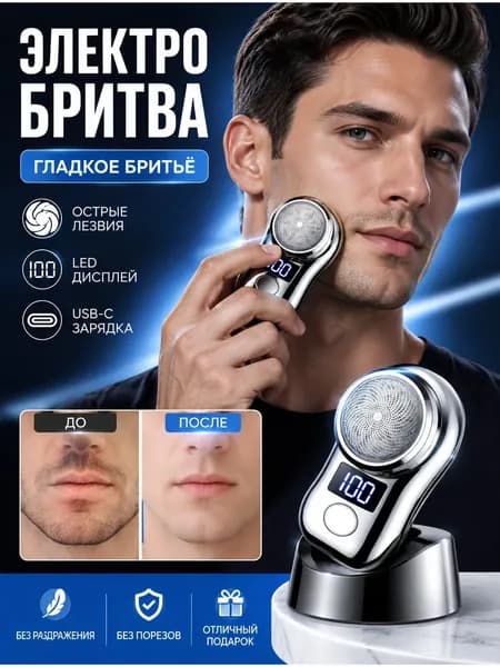 Электробритва JLL060, бордовый