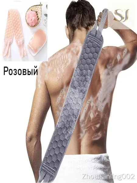 Полотенце Для Мытья Спины, Удаляет Грязь, Подходит Для Купания И Мытья Спины