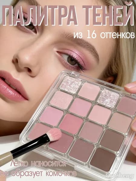 Тени для век светло-розовый Тени для век