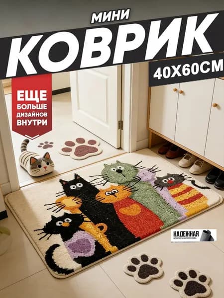 Коврик набор для ванной и туалета 40x60 см