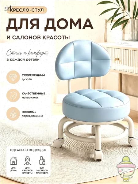 Кресло педикюрное,Металл