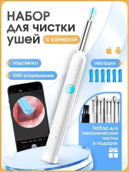 Косметологический комбайн