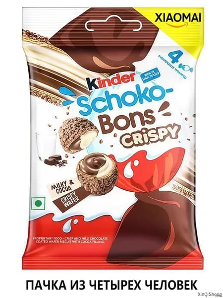 Киндер Шоко Бонс Криспи (Kinder Schoko-Bons Crispy) 22.4 г
