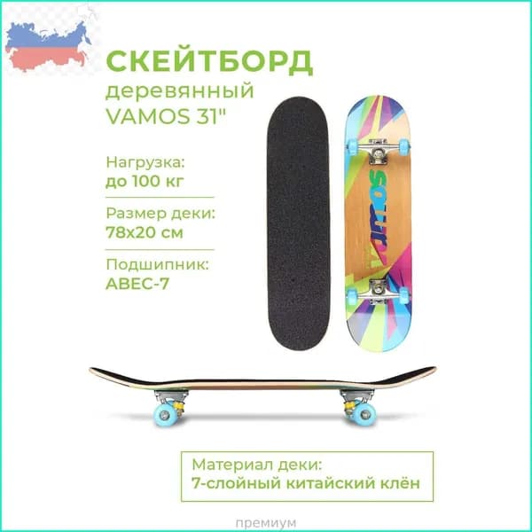 Пенни борд 78 х 20см