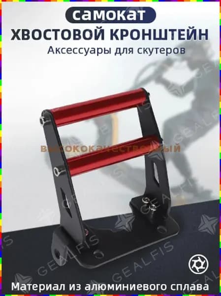 Подпятник задний для электросамоката KUGOO M4 PRO