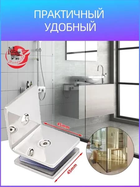 90-градусный стеклянный крепежный зажим из нержавеющей стали