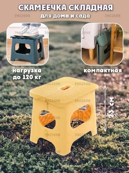 Табурет, 1 шт.