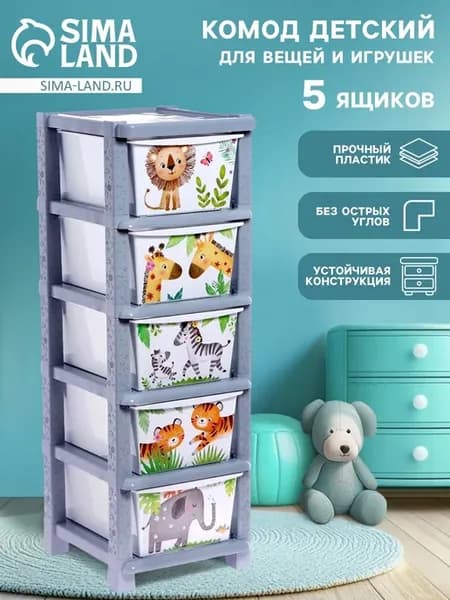 Комод для детской комнаты, 5 секций