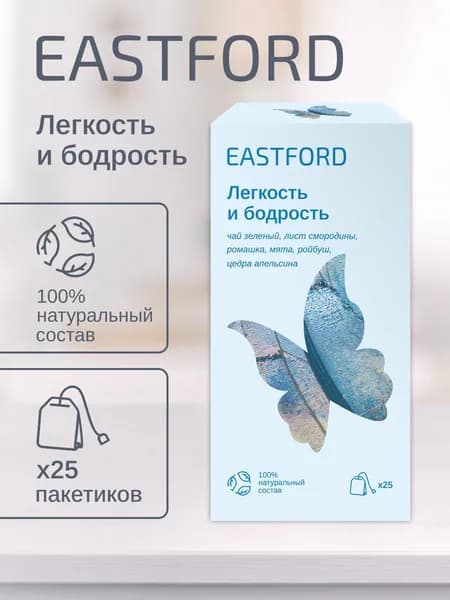 EASTFORD "Легкость и бодрость": зеленый чай, ромашка, мята, ройбуш в индивидуальных саше, 25 пакетиков