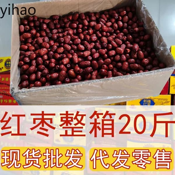 Фрукты,сушеные финики из Синьцзяна,натуральные,для чая и приготовления пищи,оптом