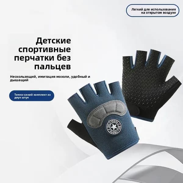 Велоперчатки