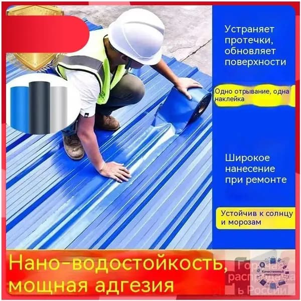 Самоклеющаяся гидроизоляционная лента для крыши, водонепроницаемый ремонтный материал, устойчивость к УФ и старению, 5 м