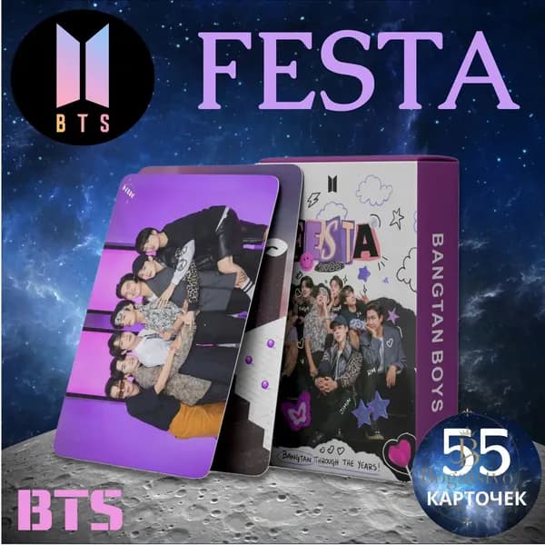 Карточки БТС / Набор BTS альбом Festa, к поп карты, 54 штук