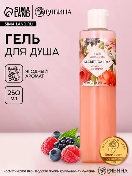 Средство для душа, гель, 250 мл