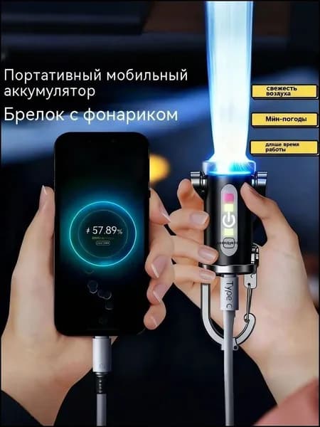 Портативный power bank-брелок с фонариком + Type-C кабель в подарок