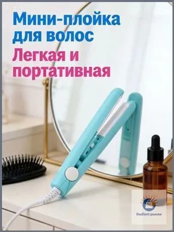 Мини-щипцы для завивки, керамические щипцы для завивки волос на короткие и средние волосы, есть два режима укладки, их легко носить с собой и перемещать, синий стиль