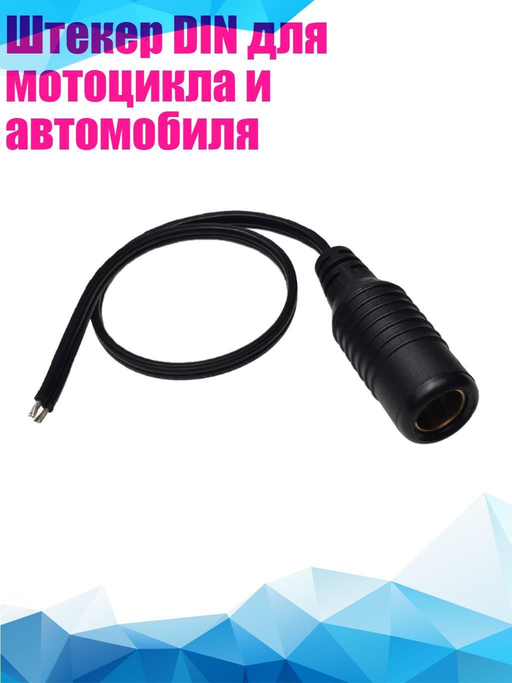 Провода соединительные