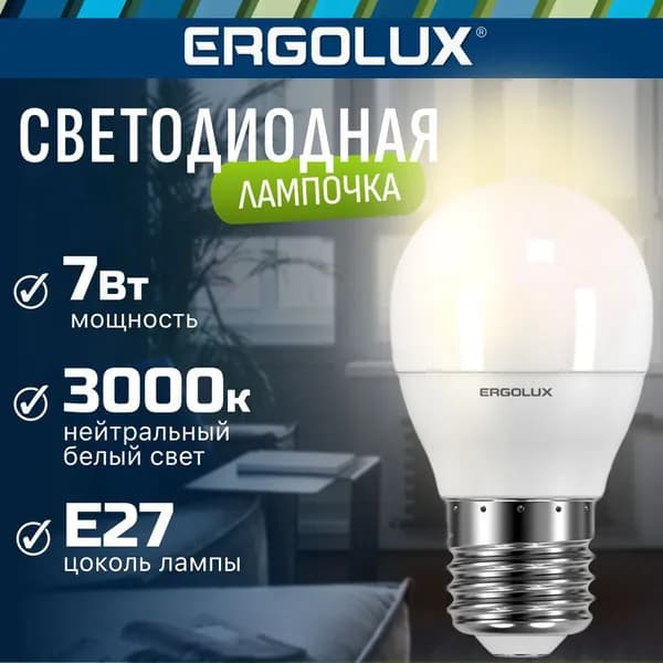 Светодиодная лампочка 3000K E27 / Ergolux / LED, 7Вт
