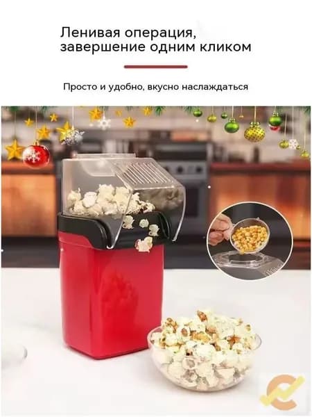 Аппарат для приготовления попкорна без масла Попкорница CPN 6
