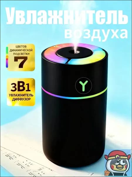 Увлажнитель воздуха UuhVFPQX, черный матовый