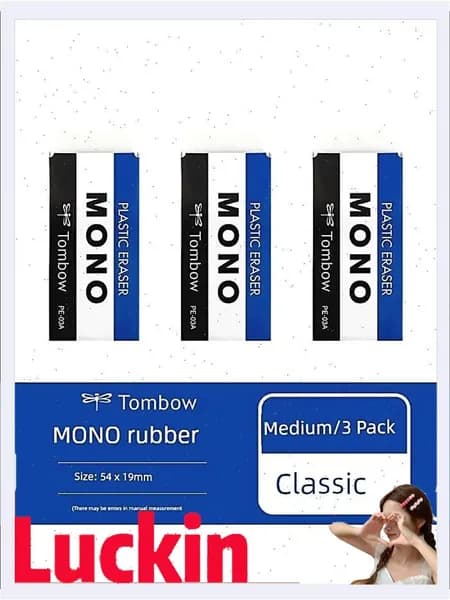 Японский ластик Tombow Mono, классический средний, 3 шт. в упаковке