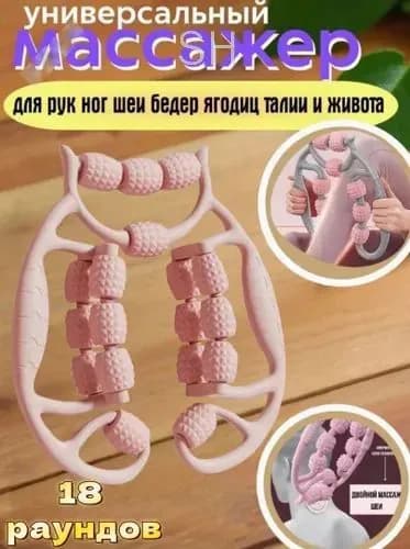 Массажное колесо для фитнеса;Для тонких ног.массажный инструмент 18 вращающихся колесиков.