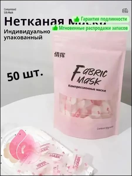 Маска косметическая Питание Для всех типов кожи