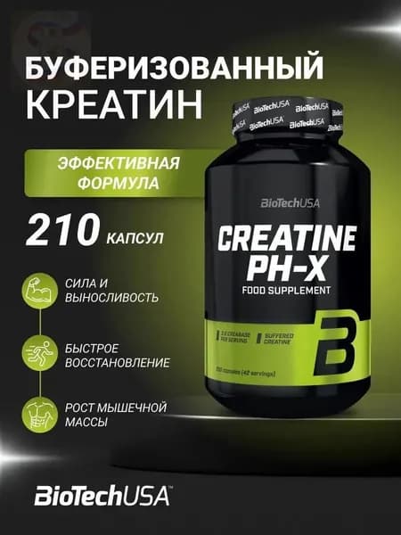 Креатин