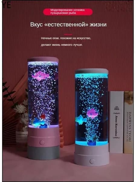 Колонна пузырьковая, Воздушно-пузырьковая, Фонтан (высота 29 см)