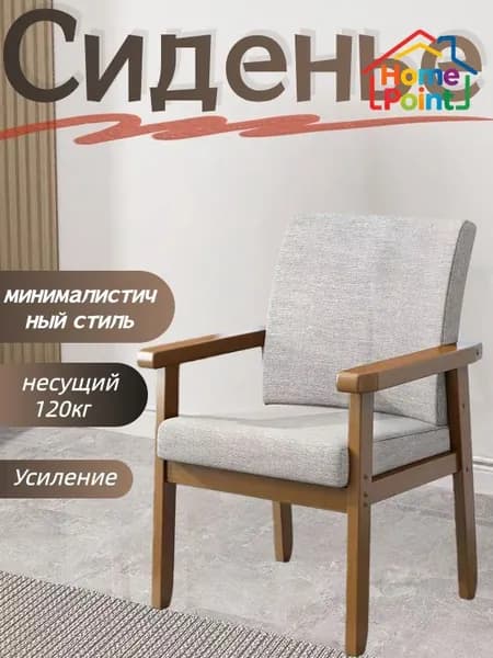 Кресло , 1 шт., 63х54х85 см