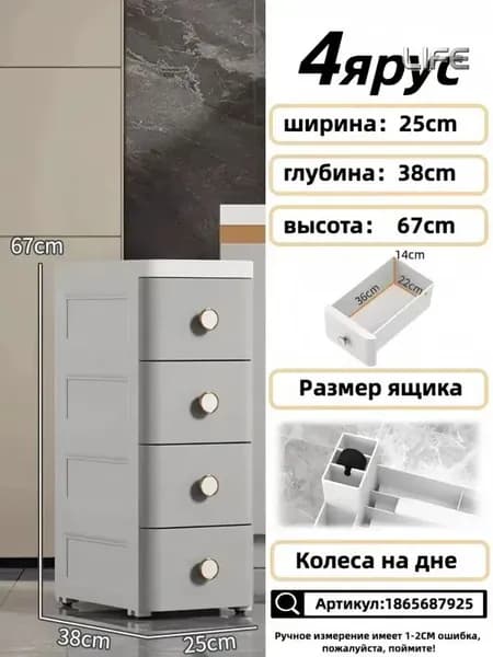 Тумба для ванной,, 25х38х67 см