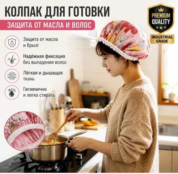Антижирная и защищающая от выпадения волос дышащая гигиеническая шапочка, специально для пищевых фабрик