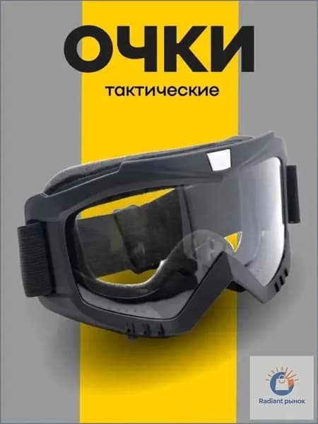 Очки тактические