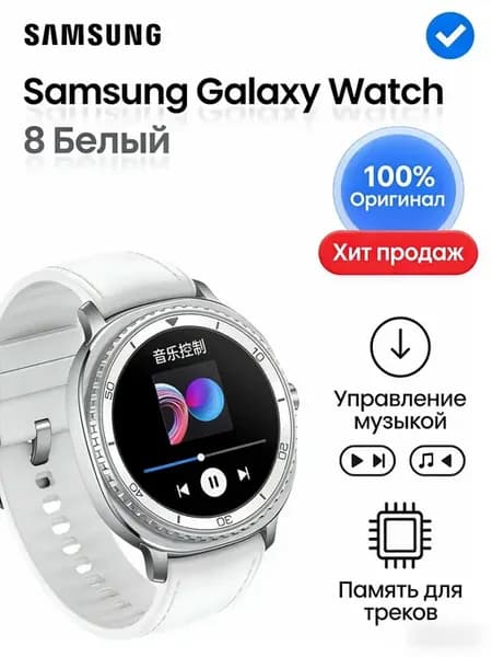 Galaxy Watch 8 с автопаузой в тренировках