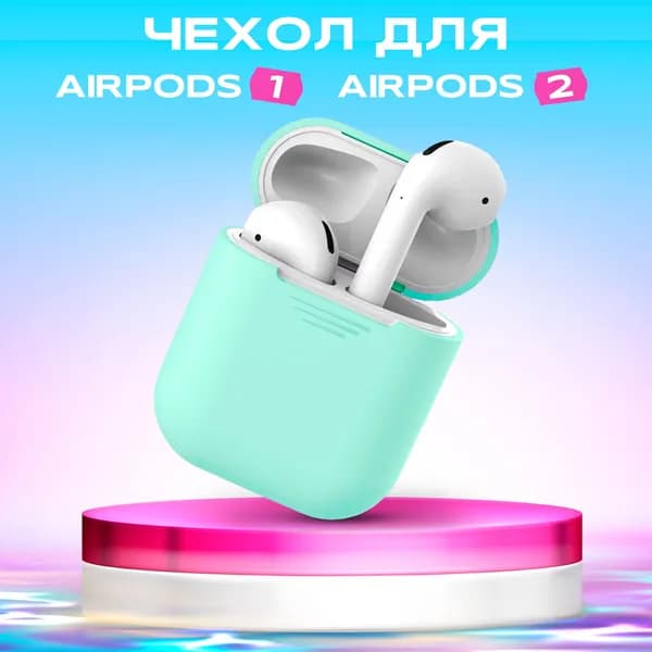 Силиконовый чехол для наушников Airpods 1 / 2 / Кейс на Аирподс, мятный