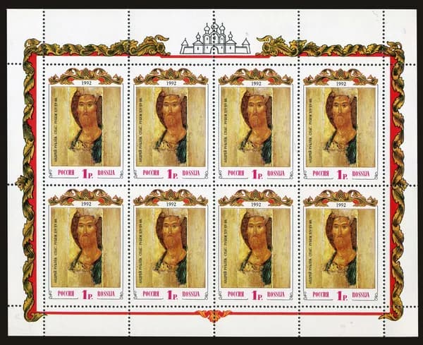 Россия-1992. Русские иконы. Живопись А. Рублева. Лист из 8 марок. Негашеный