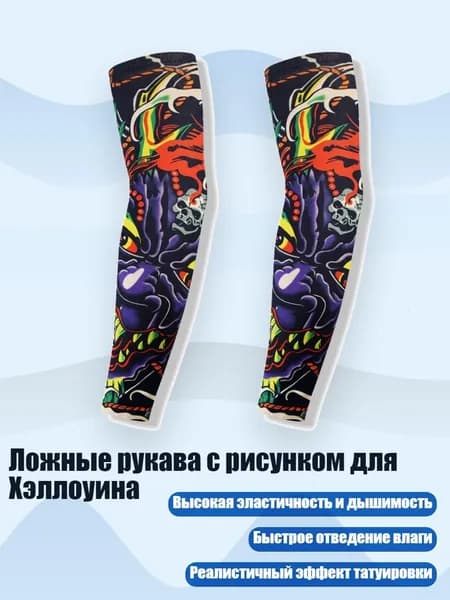 Спортивный компрессионный нарукавник