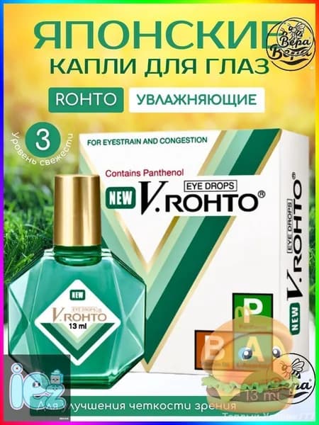 Устройство для закапывания глазных капель