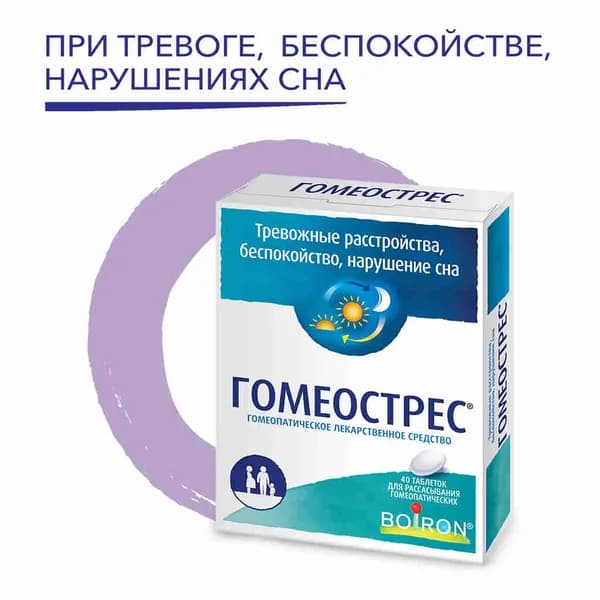 Гомеострес, таблетки для рассасывания, 40 шт.