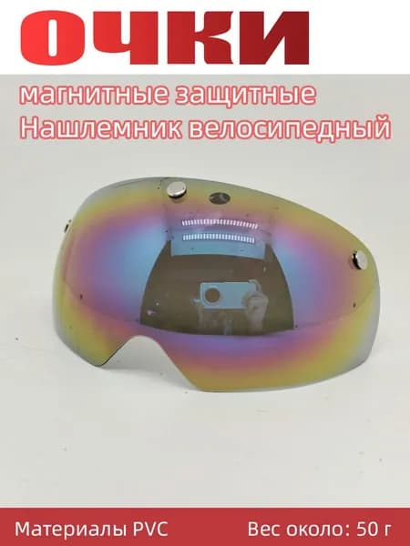 VXM Нашлемник велосипедный, размер: L(INT)