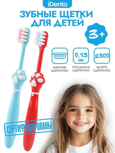 Зубная щетка детская красная и голубая 2 шт.