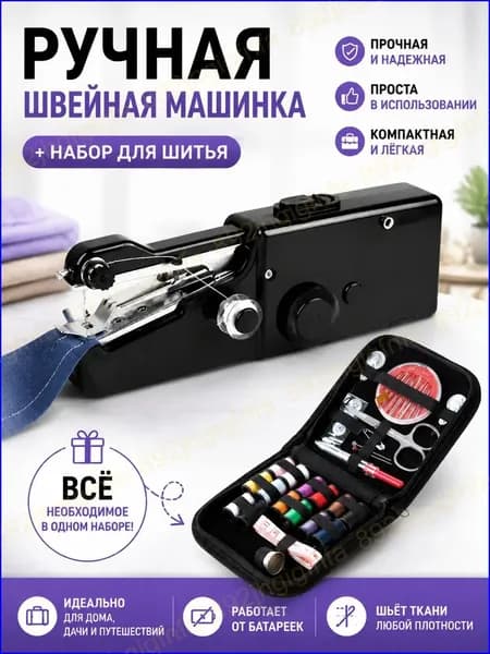 Швейная машина 019daa3e900a70c3b8695f8e3f9350a8